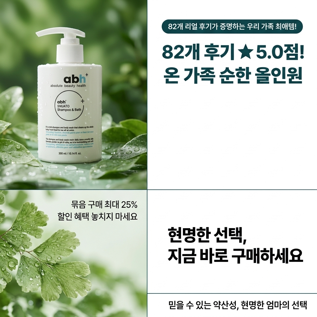 가격 임팩트 광고 시안