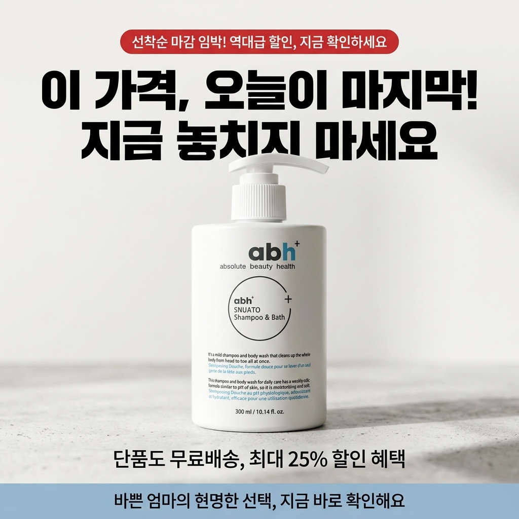 후기 기반 광고 시안