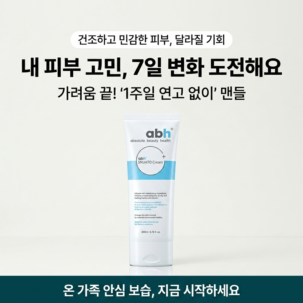 AI 광고 시안 샘플 4